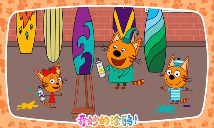 绮奇猫迷你假期截图4