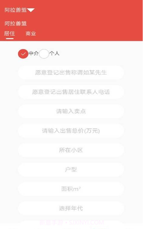 房美截图3 房美截图3