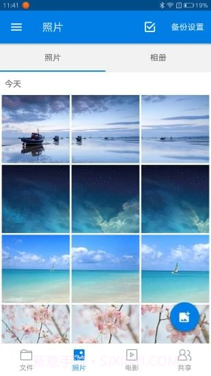 魔盒宝官网版截图2