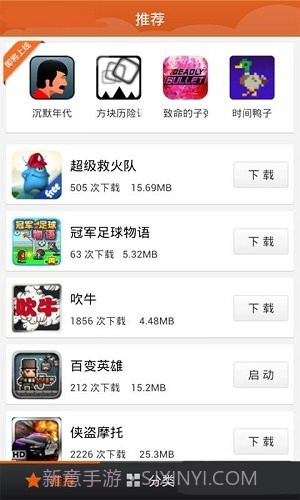 9877手机游戏盒截图2 9877手机游戏盒截图2