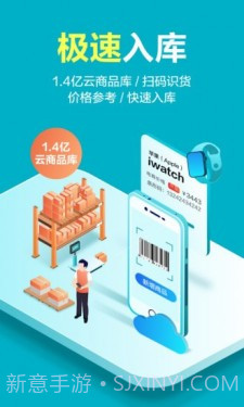 智慧记星火截图3 智慧记星火截图3