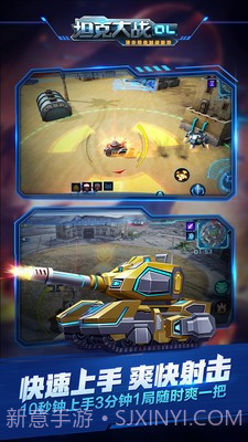 坦克大战OL截图3 坦克大战OL截图3