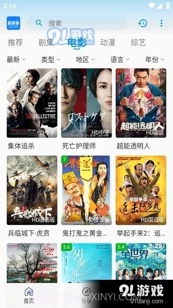 剧多多影视app正式版下载免费安装官方截图5