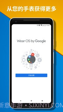 WearOSbyGoogle最新版截图2 WearOSbyGoogle最新版截图2