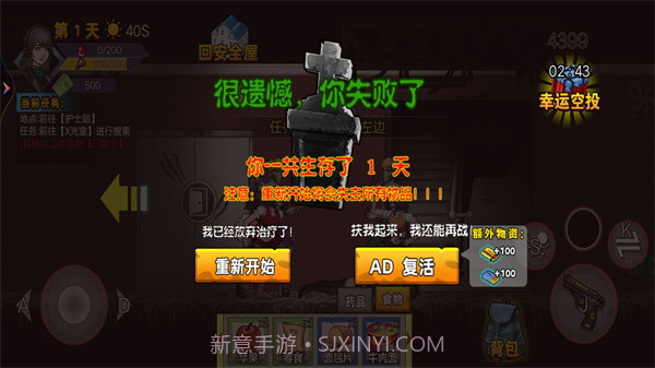 末日战场求生截图2 末日战场求生截图2