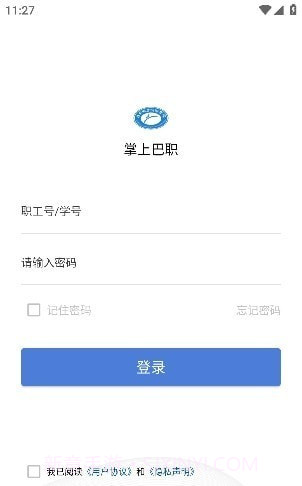 掌上巴职截图1 掌上巴职截图1