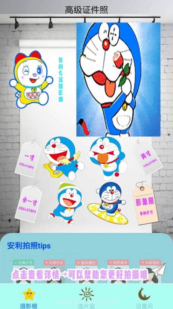 高级证件照截图1 高级证件照截图1