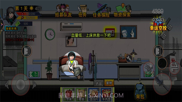 末日战场求生截图1 末日战场求生截图1