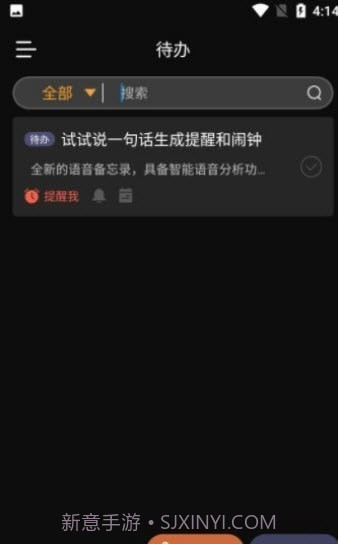 小丘语音笔录截图3 小丘语音笔录截图3