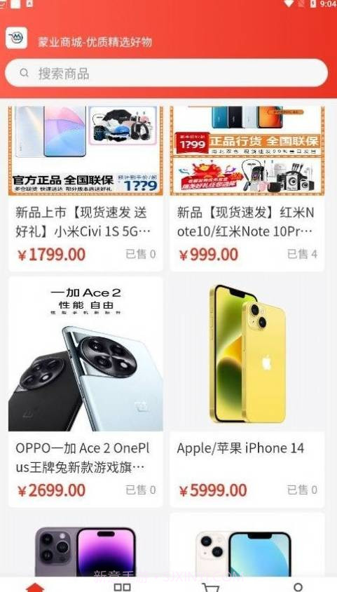 蒙业商城截图2 蒙业商城截图2