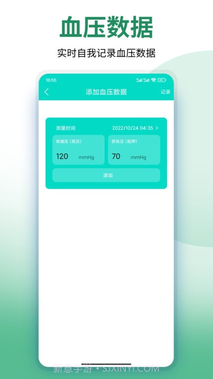 健行健身管理系统截图4 健行健身管理系统截图4