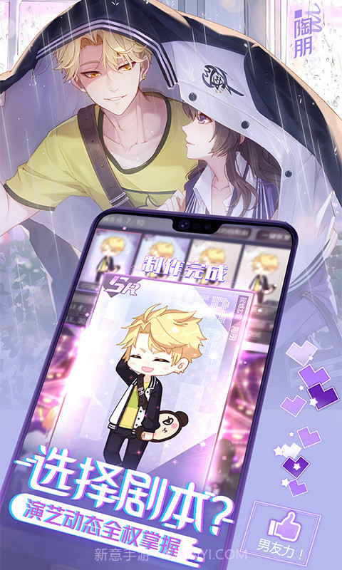 一直奔向月:拜托了经纪人网易版截图2 一直奔向月:拜托了经纪人网易版截图2