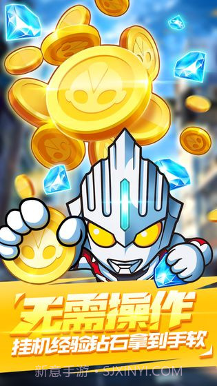 奥特曼大战v2.3截图1 奥特曼大战v2.3截图1