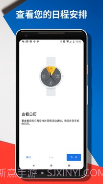 WearOSbyGoogle最新版截图1 WearOSbyGoogle最新版截图1