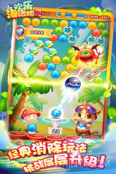 欢乐泡泡猫官网版截图4