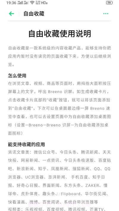 自由收藏截图1 自由收藏截图1