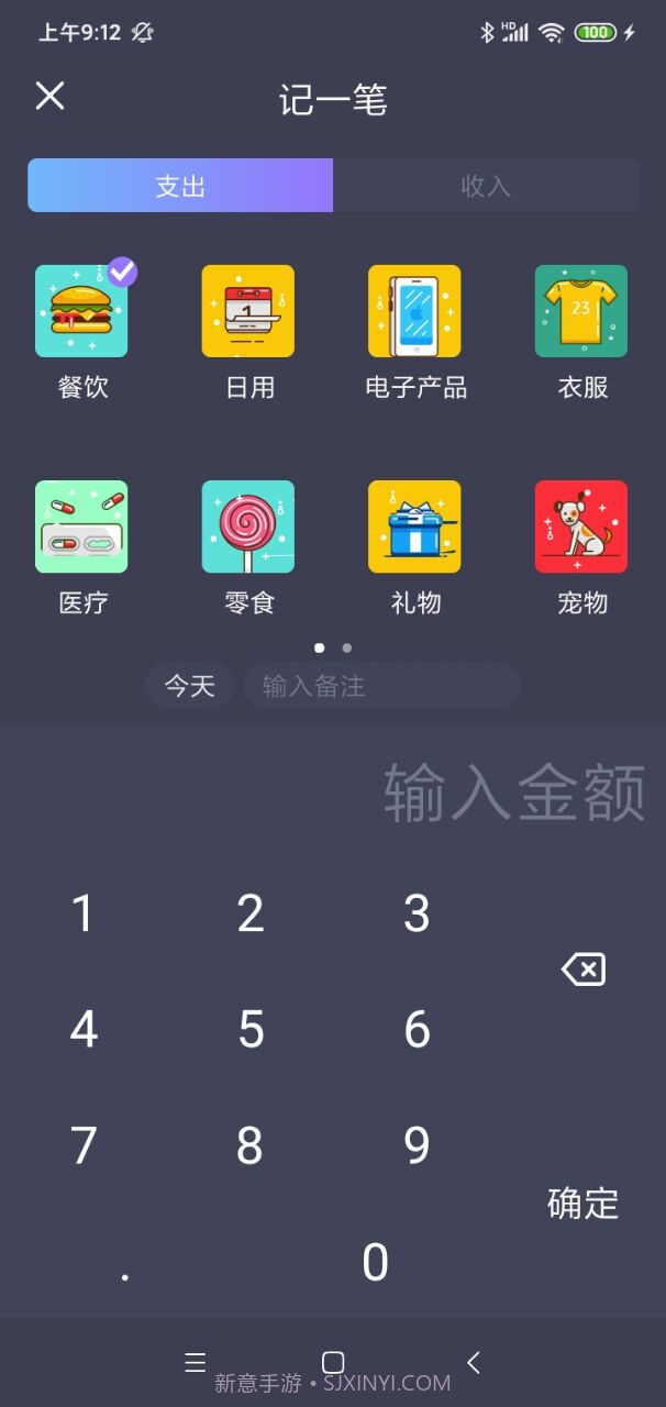 酸梅记账截图3 酸梅记账截图3