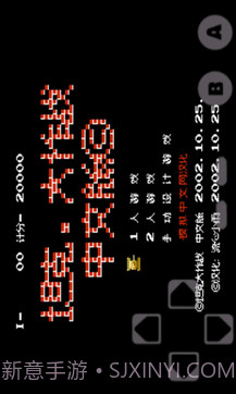 坦克大战经典版截图1 坦克大战经典版截图1