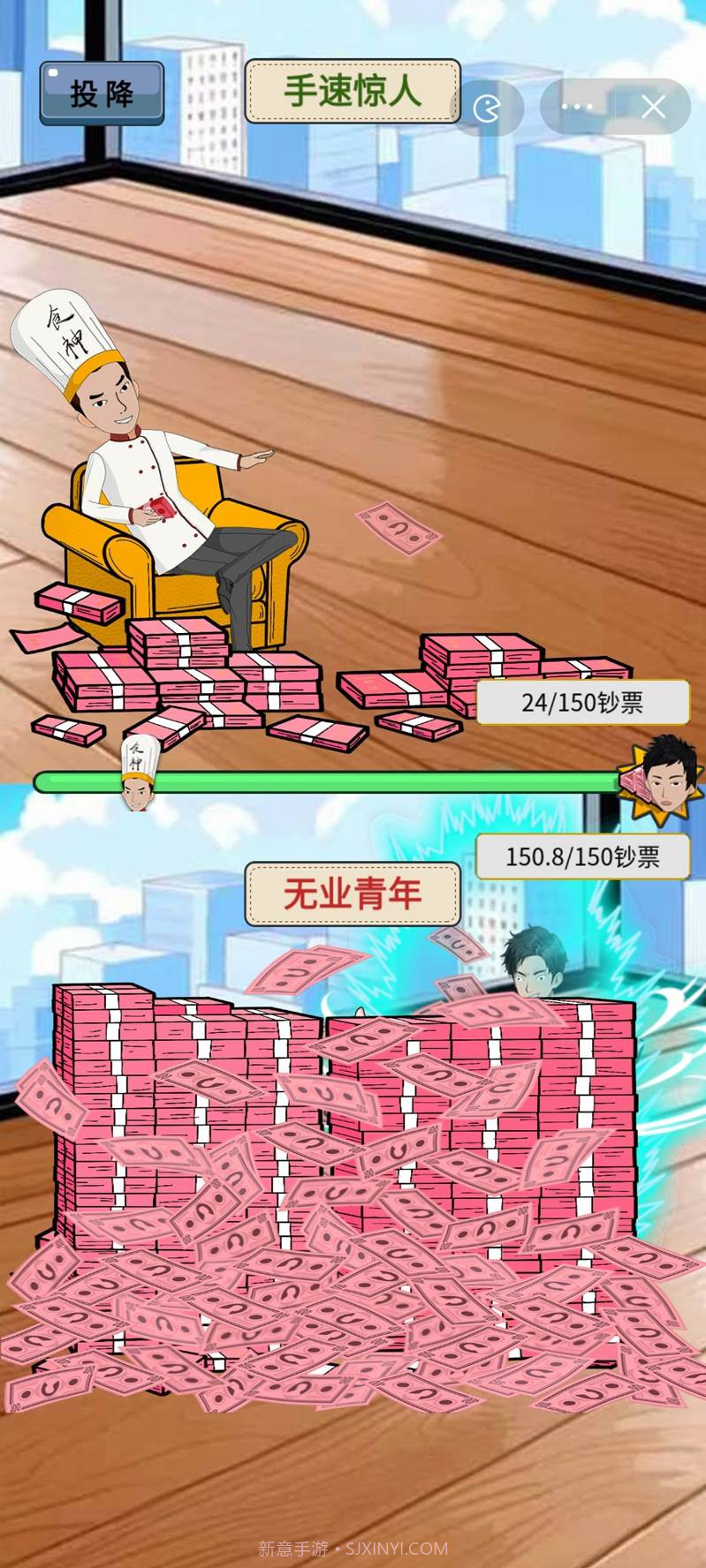 捡钱我最行截图3