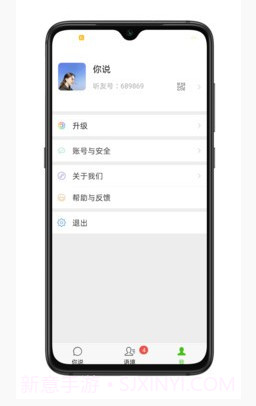 见声看见最新版截图3