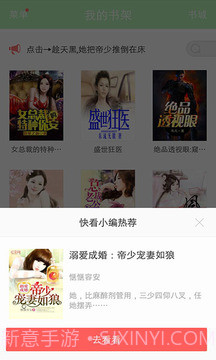 看书神器app截图2 看书神器app截图2