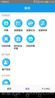 key服务截图1 key服务截图1