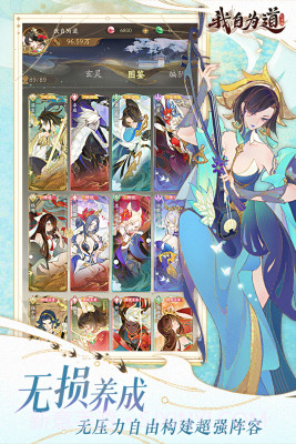 我自为道截图2 我自为道截图2