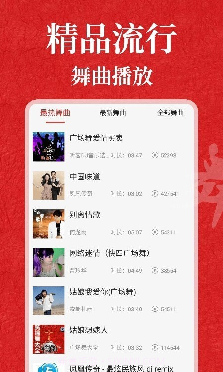 轻松学跳舞官网版截图1 轻松学跳舞官网版截图1