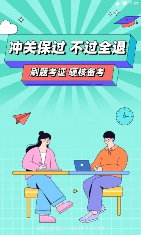 经济师职称考试截图3 经济师职称考试截图3
