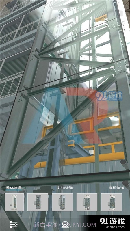 加装梯aR截图2 加装梯aR截图2