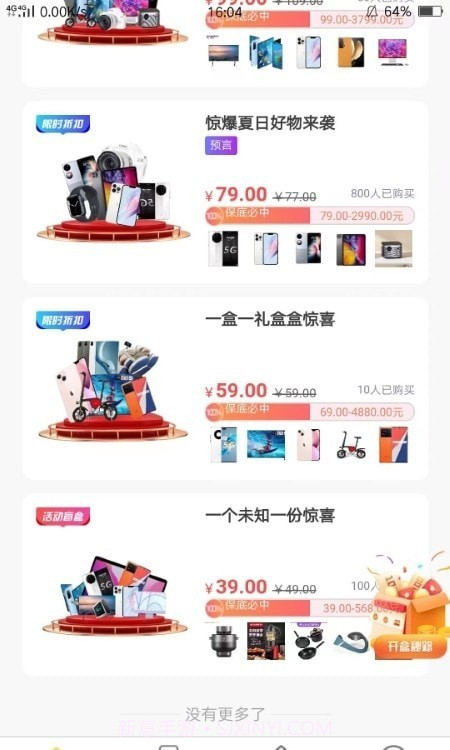我的盲盒截图3 我的盲盒截图3