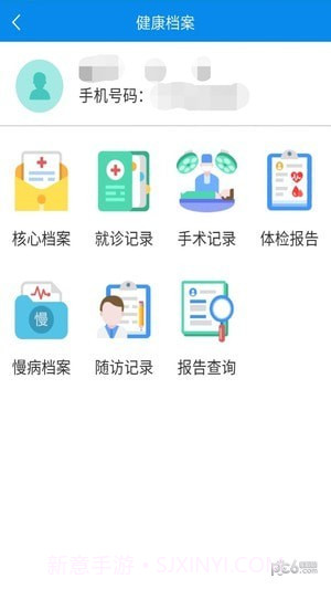 健康德清免费版截图2 健康德清免费版截图2