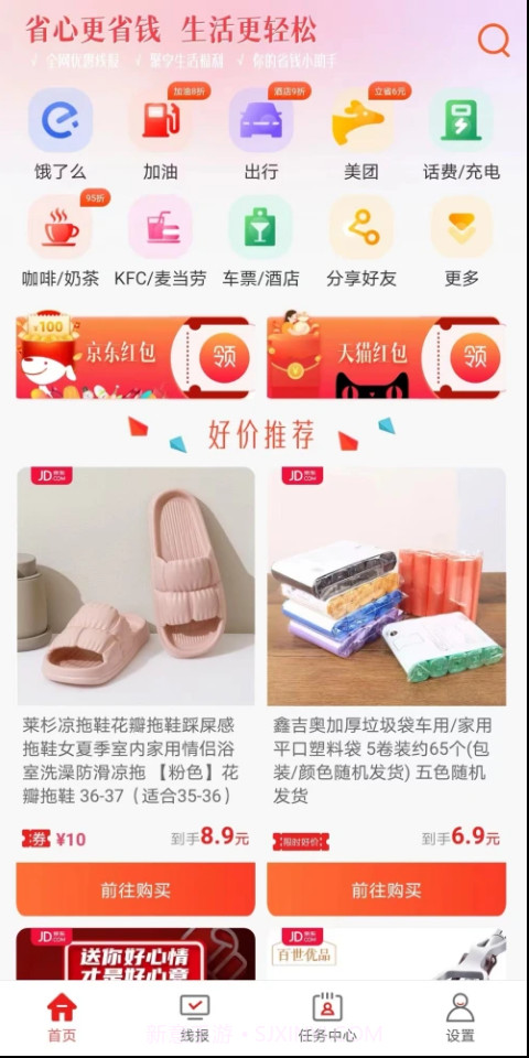 京小助截图2 京小助截图2