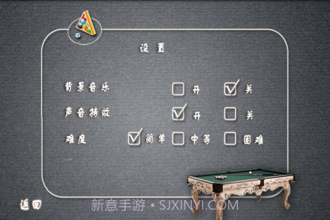 职业桌球截图3 职业桌球截图3