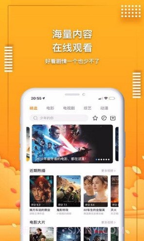 爱电影视(爱电影视频央视网)安卓最新版截图2 爱电影视(爱电影视频央视网)安卓最新版截图2