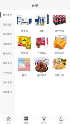 淘食期截图3 淘食期截图3