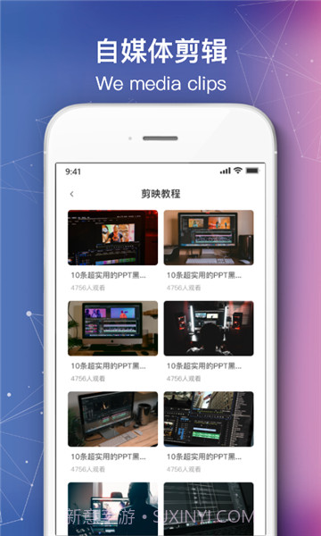 自媒体短视频剪辑截图2