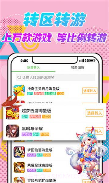 VR盒子APP截图1 VR盒子APP截图1