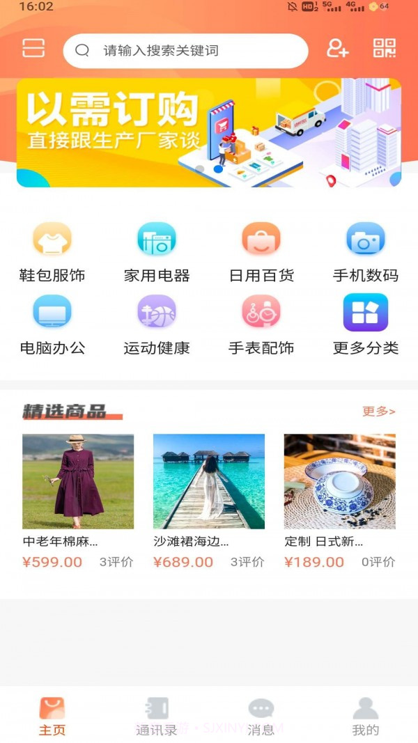 乐多多截图1 乐多多截图1