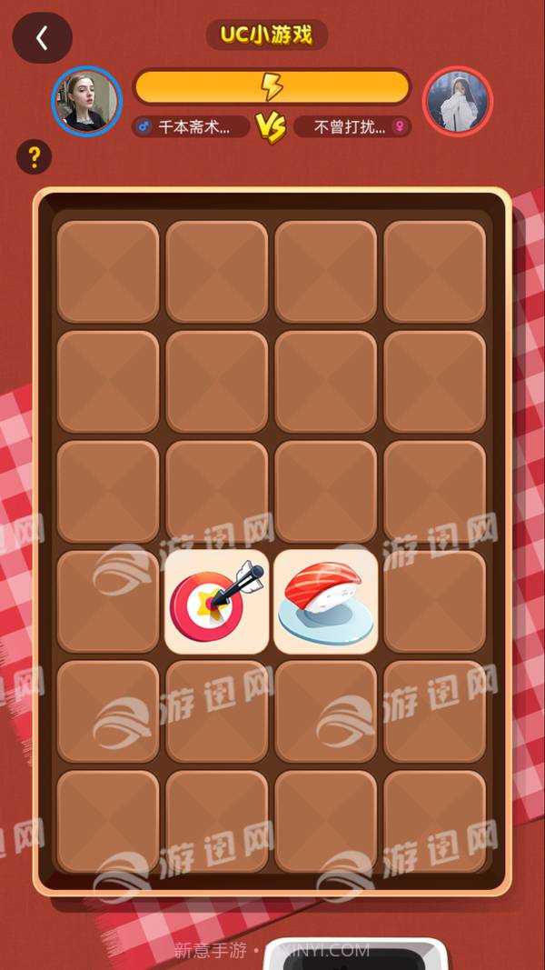 UC翻翻乐截图1 UC翻翻乐截图1