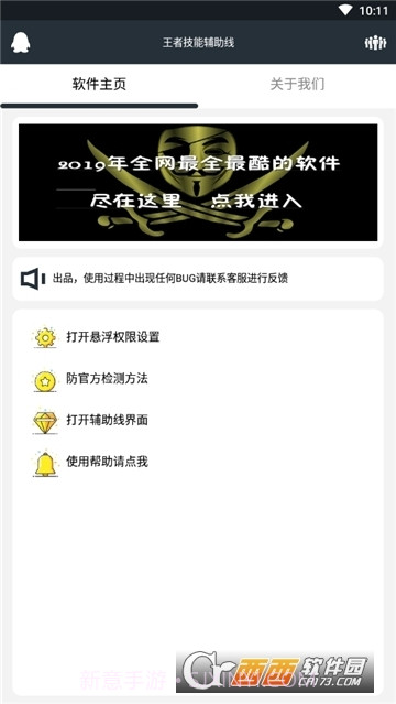 干将莫邪悬浮窗辅助截图2 干将莫邪悬浮窗辅助截图2