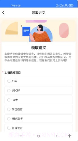 CFA备考题库截图1