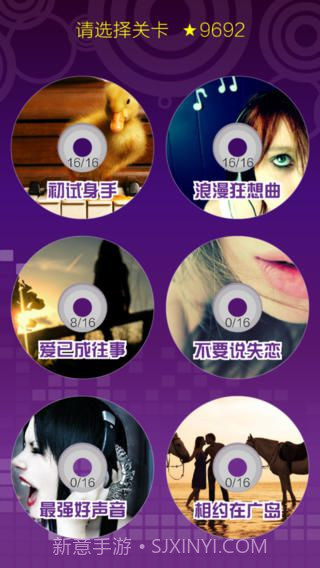 超级猜歌免费版截图4 超级猜歌免费版截图4
