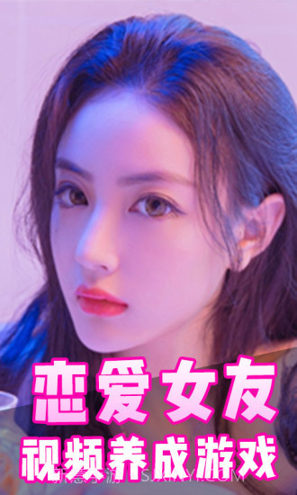 失忆女友日记截图1 失忆女友日记截图1