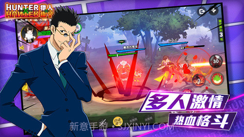 猎人×猎人官网版截图3