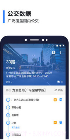 8684公交(8684公交车路线查询)V15.4.5 安卓中文版截图4