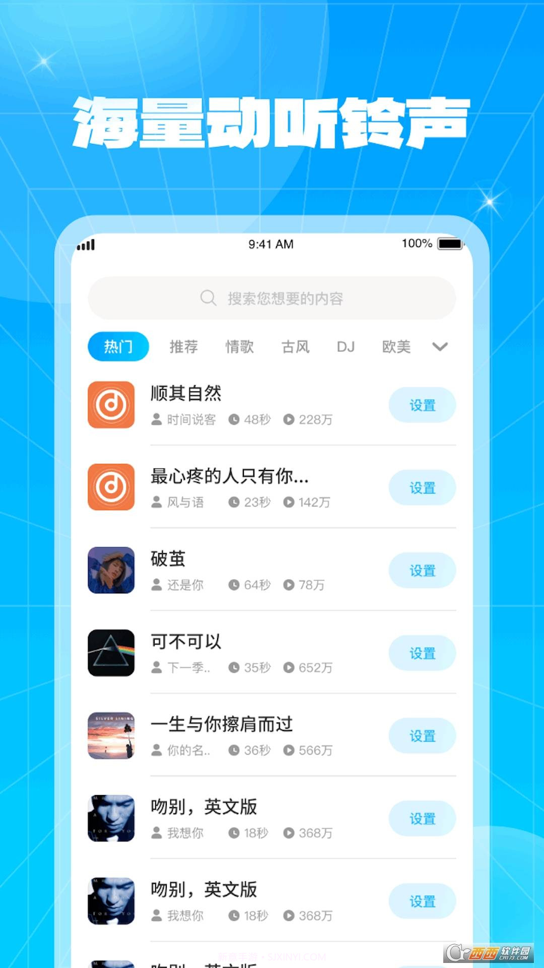 吉速快充免费版截图3 吉速快充免费版截图3