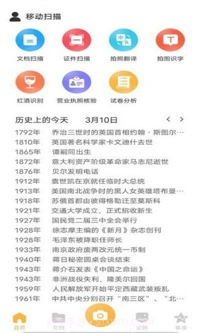 移动扫描截图2 移动扫描截图2