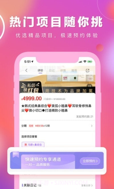 蓉猫截图1 蓉猫截图1