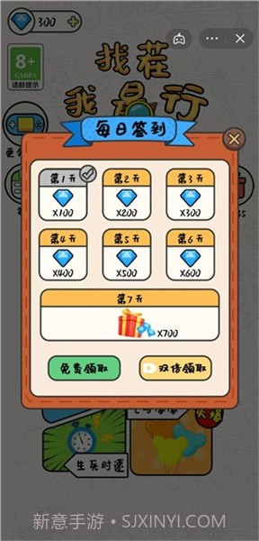 找茬我最行截图3 找茬我最行截图3